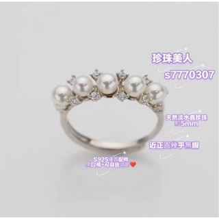 【店主推薦】珍珠美人 倪妮同款 寵粉大放漏 高品質天然淡水真珍珠戒指五珠排戒 近圓珠通體S925可調節 送女朋友送老婆