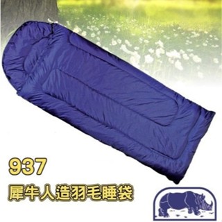 【犀牛 RHINO】中空纖維舒適保暖睡袋 全開式化纖睡袋 (5℃~10℃) 人造羽絨睡袋 937