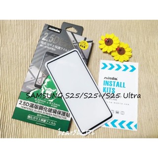 SAMSUNG S25/S25+/S25 Ultra 【NISDA-滿版】鋼化玻璃保護貼/玻璃貼/玻璃膜