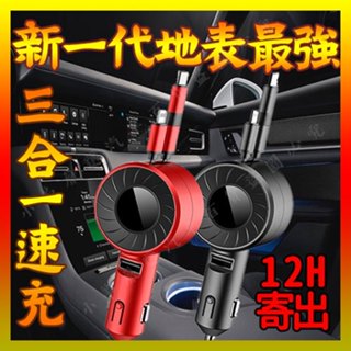 【小弟嚴選】【12H寄出+免運】臺灣現貨 車用充電收納 自動收納 點煙頭 1.8A 伸縮捲線 車用充電器 伸縮充電線