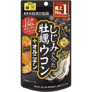 💥台灣💥-現貨 預購🎌日本境內版 itoh 井藤漢方牡蠣 蛽貝 薑黃 萃取 30/66日份 120/264粒 快速出貨