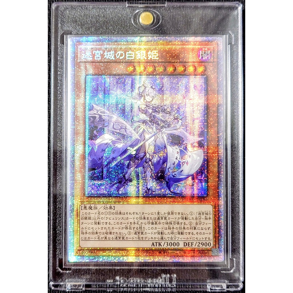 【Yu-Gi-Oh!】遊戲王 DABL-JP030 迷宮城的白銀姬《白鑽》＊拆封即入磚＊現貨＊
