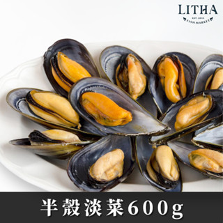 【利塔漁市】半殼淡菜 600g