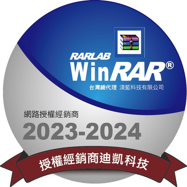 WinRAR 壓縮工具 國際中文版