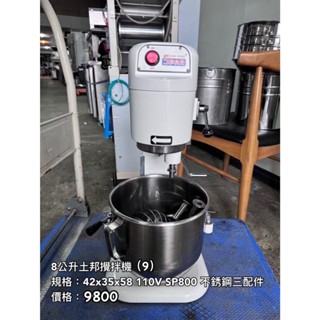 《宏益餐飲裝置》8公升士邦攪拌機 食物調理機 SP800
