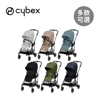 Cybex 德國 Melio 雙向嬰兒推車(含新生兒座墊組) 輕量款 超輕量款 多款可選 【YODEE優迪】