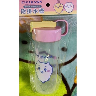 正版授權 吉伊卡哇 附掛水壺 (540cc) 隨身杯 環保杯 直飲水壺 食物級PP 可愛水瓶