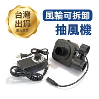 可調速《風輪可拆卸風機》抽風機 強大吸力 抽風扇 排風扇 排煙機 鼓風機 股風扇 可拆卸清洗【飛兒】