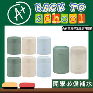 【ZOJIRUSHI 象印】不鏽鋼一體式杯蓋真空燜燒杯 悶燒罐 SW-KA30/SW-KA40/SW-KA52 暖心送禮