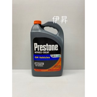 Prestone 100% 水箱精 百適通 長效型冷卻液 AF-888 水箱 冷卻液 新增液 新增劑 保適通 伊昇