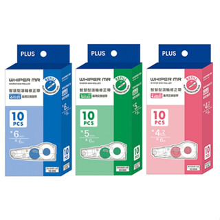 PLUS 普樂士 智慧滾輪 修正帶替帶內帶 10個入/盒 WH-605R-10P WH-606R WH-604R