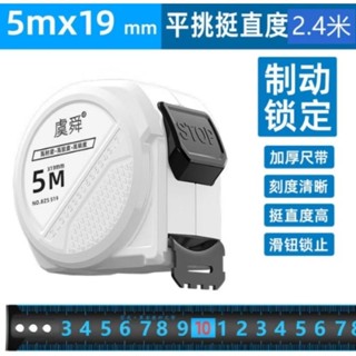 虞舜捲尺/捲尺/藍光自鎖捲尺/5米/鋼尺/盒尺/耐磨高精度尺子/米尺(全新)