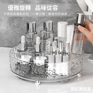 【收納新選擇 旋轉更順手】廚房收納架 旋轉收納盒 旋轉置物架 冰川紋旋轉盤 多功能收納 化妝品收納