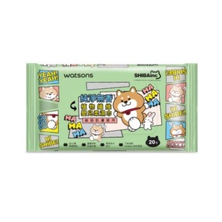 現貨【watsons 屈臣氏】 無香嬰兒柔濕巾20片/包#濕紙巾 #無香 #植物纖維