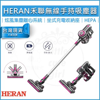 【快速出貨】禾聯 HERAN 無線手持吸塵器 HVC-23E1 無線吸塵器 手持吸塵器 車用吸塵器 塵蟎機 禾聯吸塵器