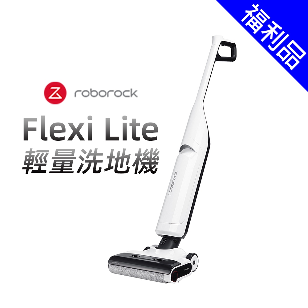 【Roborock 石頭科技】Flexi Lite 無線吸拖洗地機 - 輕巧版