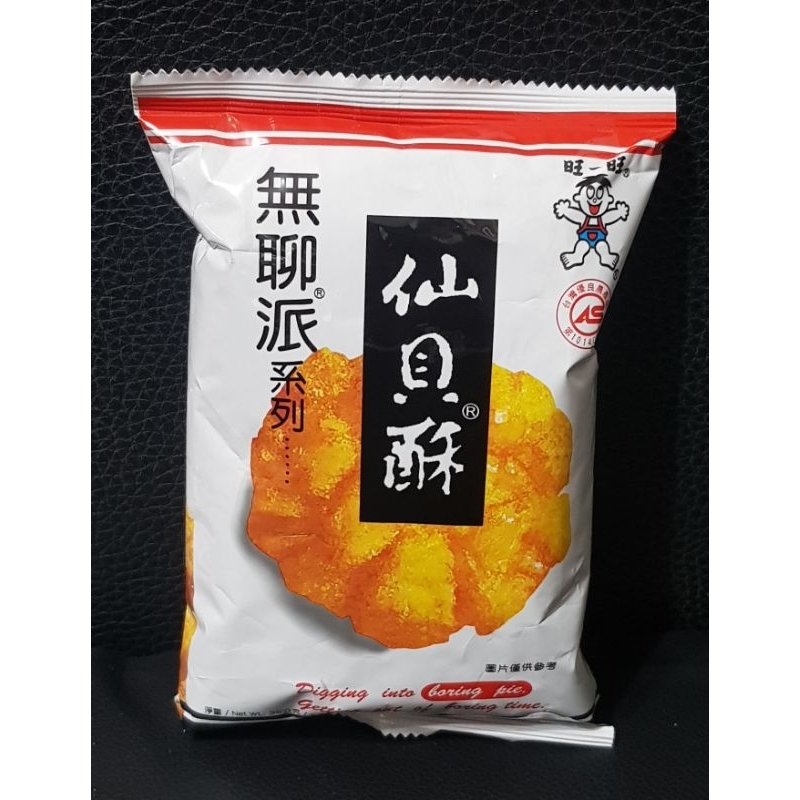 《免運 超便宜》旺旺 無聊派系列仙貝酥 35g
