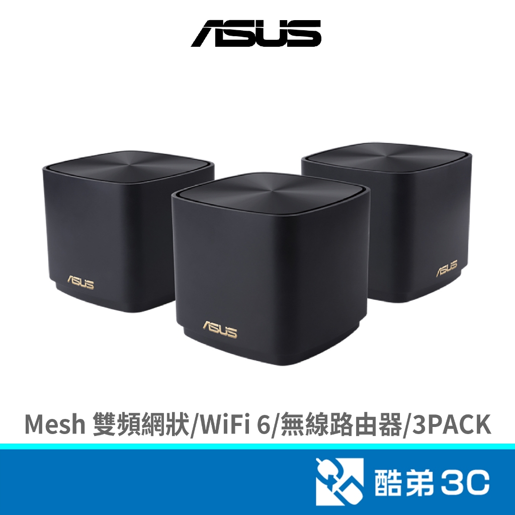ASUS 華碩 ZENWIFI XD4 Plus(3-pack)黑 AX1800 Mesh 雙頻網狀WiFi  酷弟3C