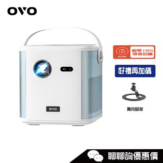 行動至尊智慧投影機 U10 投影機 動對焦 內建電池 K歌 OVO