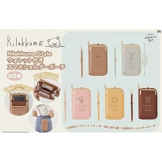【麻糬禿頭聯盟】San-X Rilakkuma 拉拉熊 懶熊 懶妹 蜜茶熊 手機包 鑰匙包 萬用包 錢包 小物包 景品