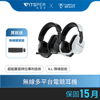 【熱銷組合】Turtle Beach Stealth 600 GEN 3 無線多平臺電競耳機