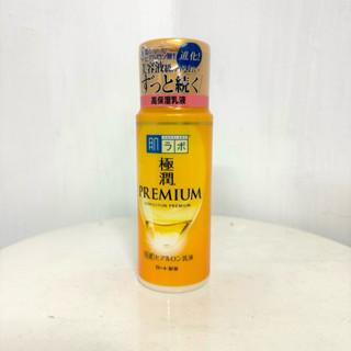 附發票 ROHTO肌研 極潤特濃玻尿酸保濕乳液 140ML 極潤金緻高效保濕精華乳 黃瓶