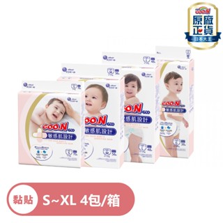 日本大王 經典包裝 敏感肌(黏貼型) 日本境內版 嬰兒紙尿褲 m~xl 現貨