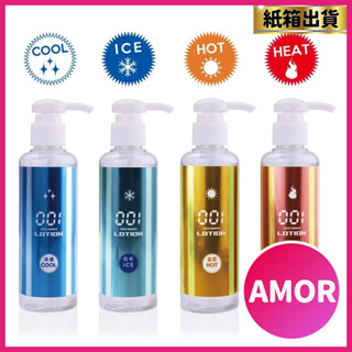 【今天買 明天到】日本Wild One免洗001秒潤滑液180ml(4款)冷感/極寒/溫感/灼熱 情趣用品免清洗型潤滑液