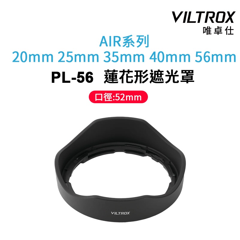 viltrox 遮光罩的價格推薦 - 2026年4月 | 比價比個夠BigGo