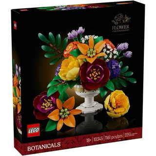 《蘇大樂高》LEGO 10345 插花擺飾（全新）