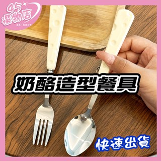 45選物臺灣現貨隔日配｜不鏽鋼餐具 餐具組 刀叉組 甜品叉 甜品勺 湯匙 餐刀 叉子 乳酪餐具 西餐餐具 RL017