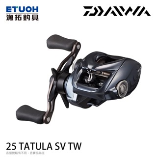 DAIWA 25 TATULA SV TW [漁拓釣具] [兩軸捲線器]