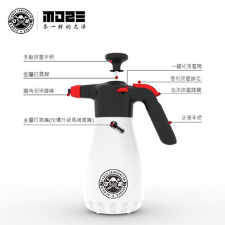 [臺灣現貨][當日速發貨] MOZE 泡沫噴瓶 氣動充氣泡沫噴壺 手壓泡沫瓶 自助洗車 2L 小米無線打氣機