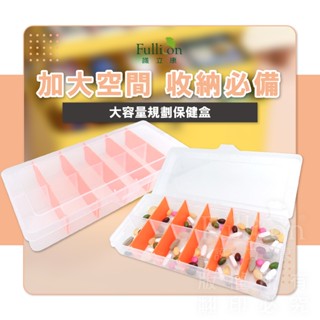 【收納盒 免運費】特價 出清 透明收納盒 收納 零件盒 首飾盒 飾品盒 辦公收納 螺絲收納 釣蝦工具盒 文具收納