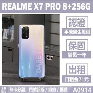 REALME X7 PRO 8+256G C位色 二手機 附發票 刷卡分期【承靜數位】高雄實體店 可出租 A0914 中
