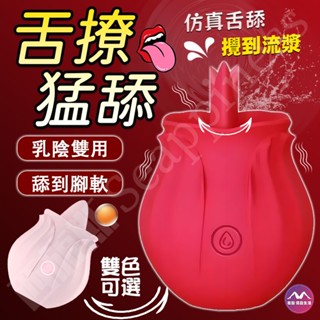 【西旎斯】8H出貨 隔日到貨 模擬舌舔 舌舔器 口交舌舔 多頻狂舔 電動舌頭 舔陰器 按摩棒 跳蛋 女用自慰 情趣用品
