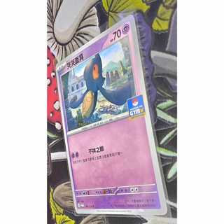 寶可夢 中文卡牌 PTCG 哭哭面具 PROMO 061/SV-P