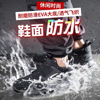 巨邦📣臺灣現貨🚀套腳式男女防護鞋🔥防潑水工作鞋 耐磨舒適 防砸防撞 鋼頭鞋 勞工鞋 透氣防臭勞保鞋 工地鞋 戶外鞋