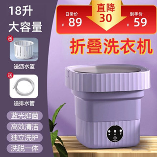 臺灣出貨 全自動小型洗衣機可折疊出租屋便攜小型除殺菌迷你內衣褲清洗神器