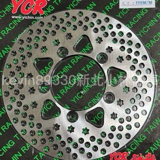 YCR 白鐵碟盤 單片雷射切割 勁戰 一代 BWS 指針版 220mm 碟盤