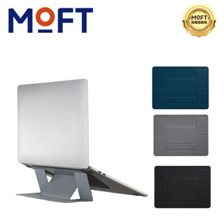 MOFT 黏貼散熱孔款隱形筆電支架 (11.6-16吋筆電適用) - 皮革款
