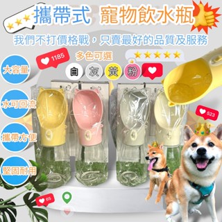【愛寵屋】原【PT寵物百貨】『寵物外出飲水瓶』/攜帶隨行杯飲水器/ 不鏽鋼白鐵狗籠/折疊籠/籠子/鐵籠/狗窩