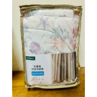 <全新現貨> 皮爾卡登 石墨烯 科技涼感被 150*200cm