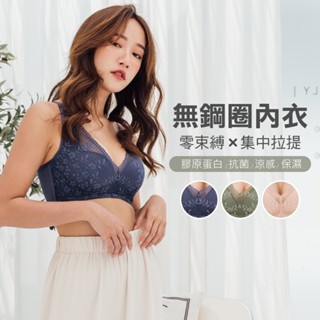 【伊黛爾】微甜克蘿伊內衣 舒眠-調整型-無鋼圈-美膚-大尺碼-運動內衣-臺灣製（3色任選）M-XXXL NO 8017