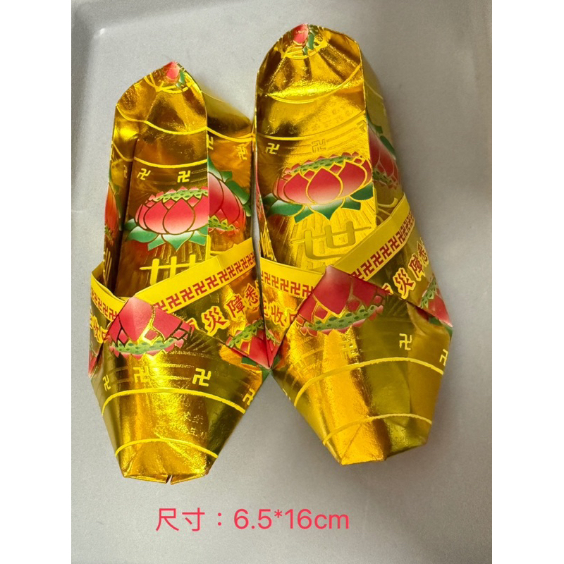 往生蓮花平底鞋/極樂世界