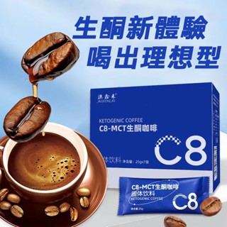 🔥新升級 臺製免運🔥防彈咖啡 飽足感 藍山咖啡 咖啡粉 無糖黑咖啡 提神燃咖啡 加速代謝 冷泡咖啡 運動必備