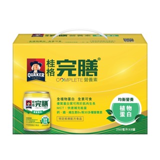 桂格 完膳營養素-植物蛋白配方 (8入/禮盒)《新舊包裝隨機出貨》【杏一】