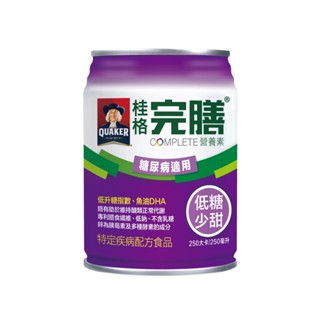 [1箱送2罐]桂格 完膳營養素-糖尿病適用配方-低糖少甜 (250ml/24罐/箱)【杏一】《新舊包裝隨機出貨》