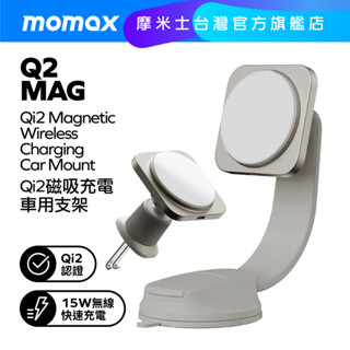 【Momax】Q2.Mag Mount Qi2 磁吸無線充電雙模組車用支架