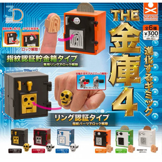 日本/扭蛋/金庫/保險箱/指紋/模型